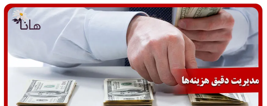 مدیریت دقیق هزینهها برای بهینه سازی مالیات